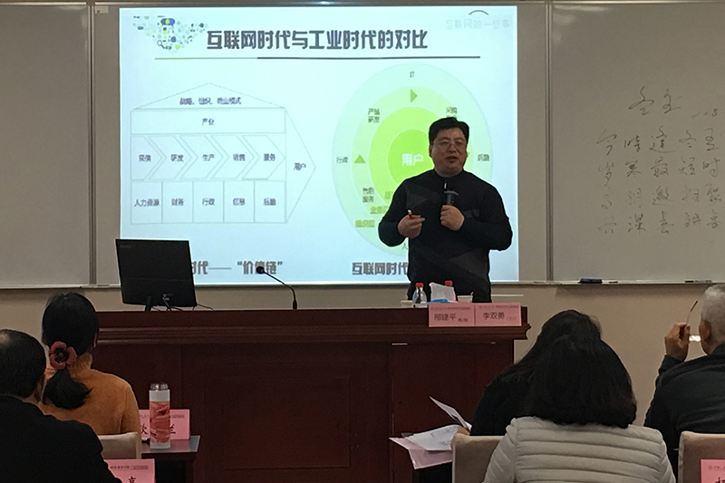 中国集团管控与平台赋能转型董事长课程班在京成功举办(图2)